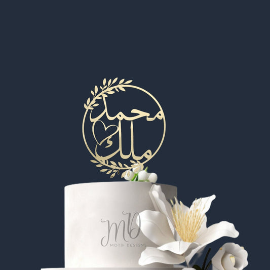 Custom Arabic Names Cake Topper: Glitter Cardstock, Personalized
