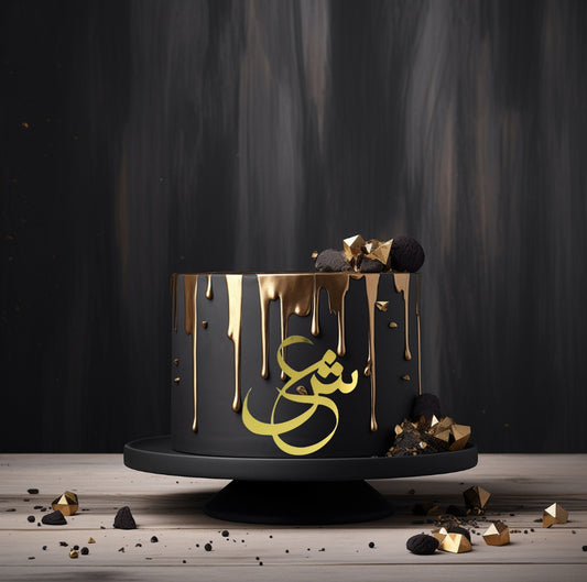 Arabic Initials Cake Charm, Custom Metallic Wedding Cake Topper