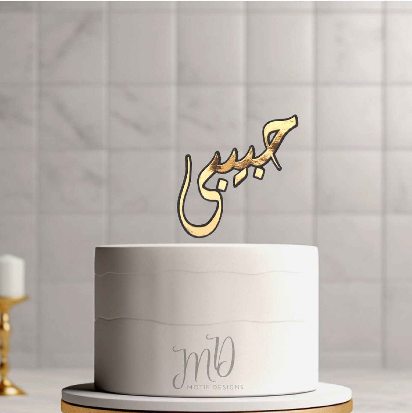 Custom Arabic Calligraphy Glitter Cake Topper
