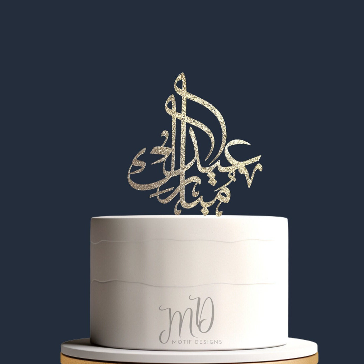 Eid Mubarak Arabic Calligraphy Cake Topper, Metallic Cardstock