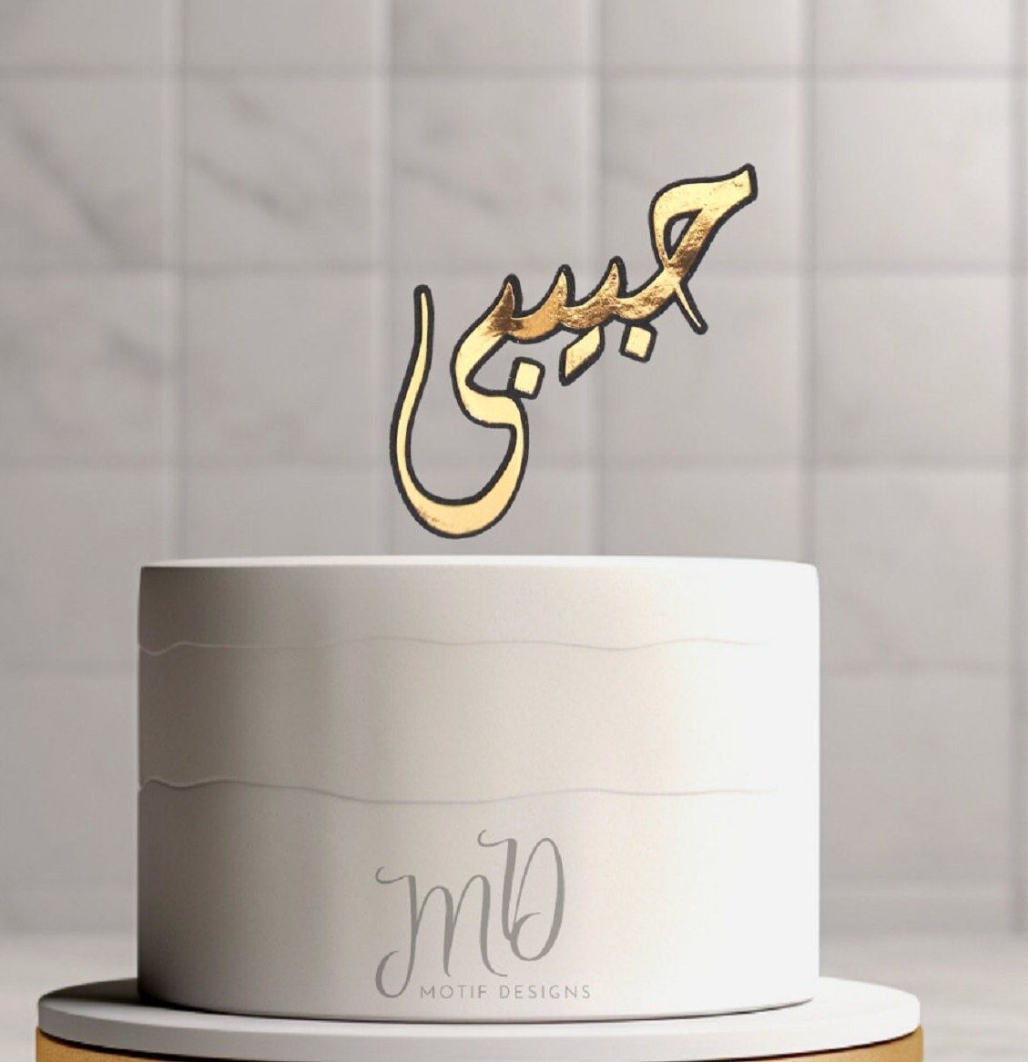 Custom Arabic Calligraphy Glitter Cake Topper