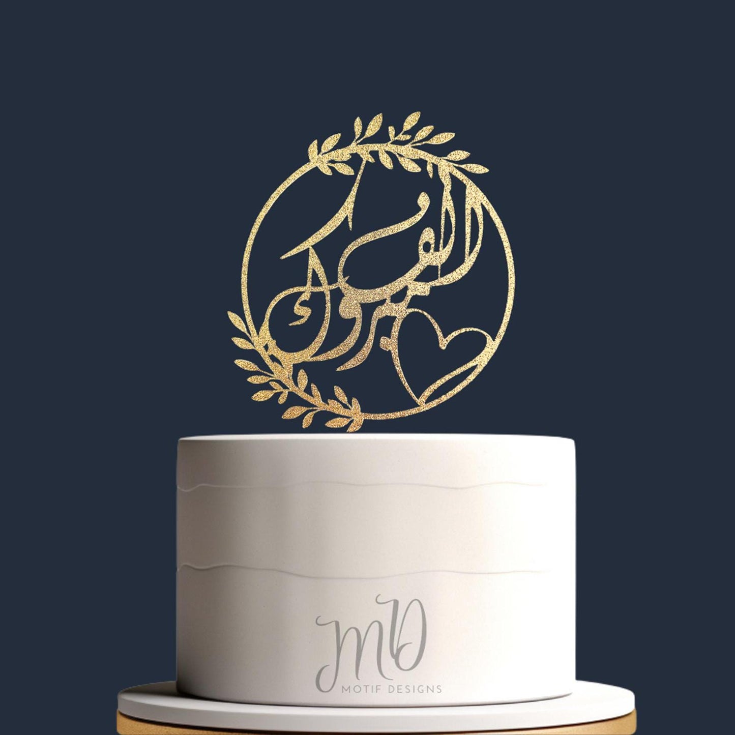 Arabic Cake Topper, Alf Mabrook Cake Topper, Wedding Cake Topper, Engagement Cake Topper, Nikkah Cake Topper, Arabic Calligraphy.